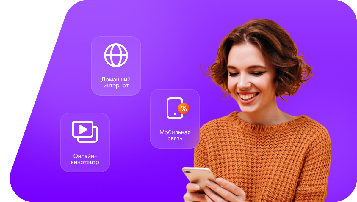 Промо-тарифы Ростелеком в&nbsp;село Щипачи (Свердловская область)